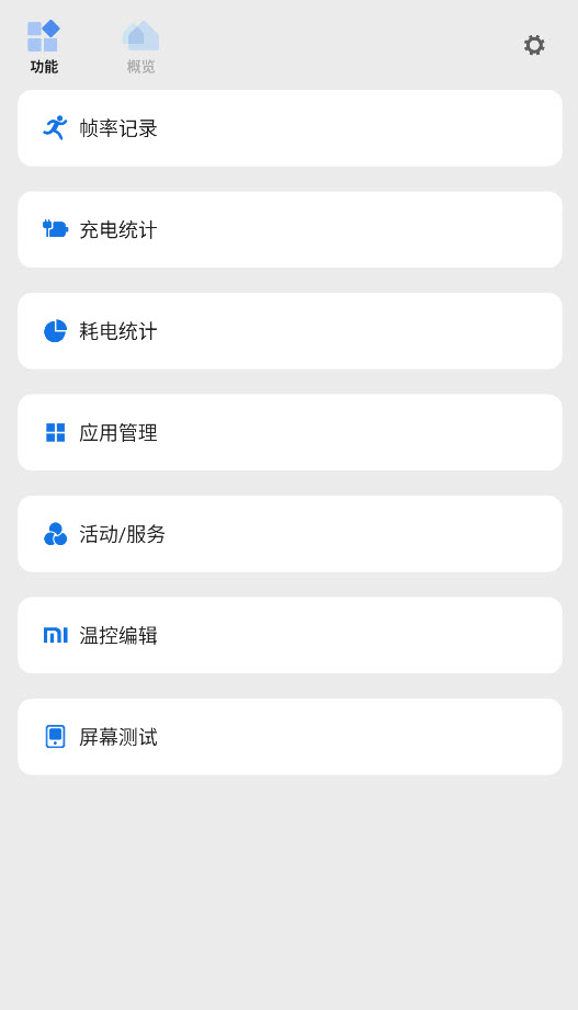 Scene工具箱截图3