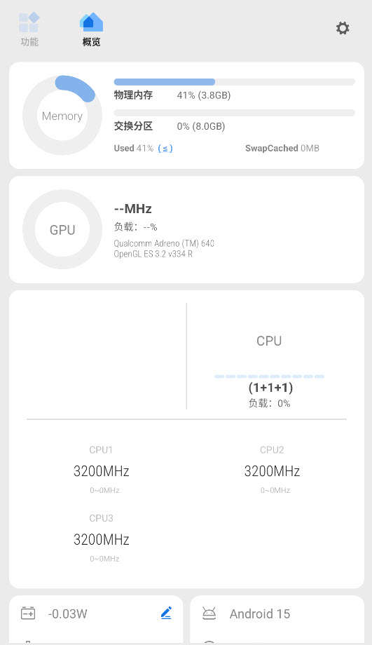 Scene工具箱截图2