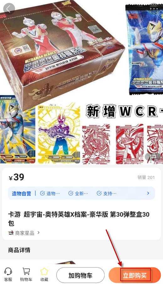 造物