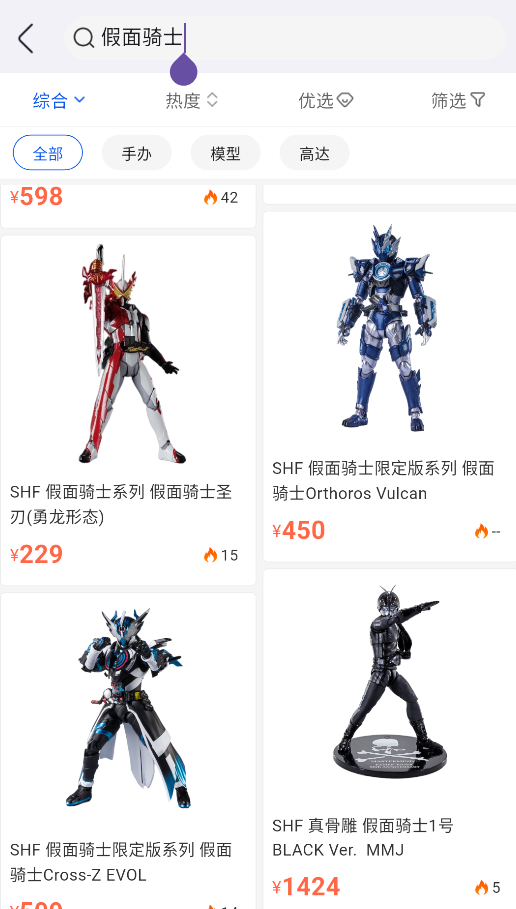 造物