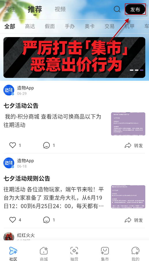 造物