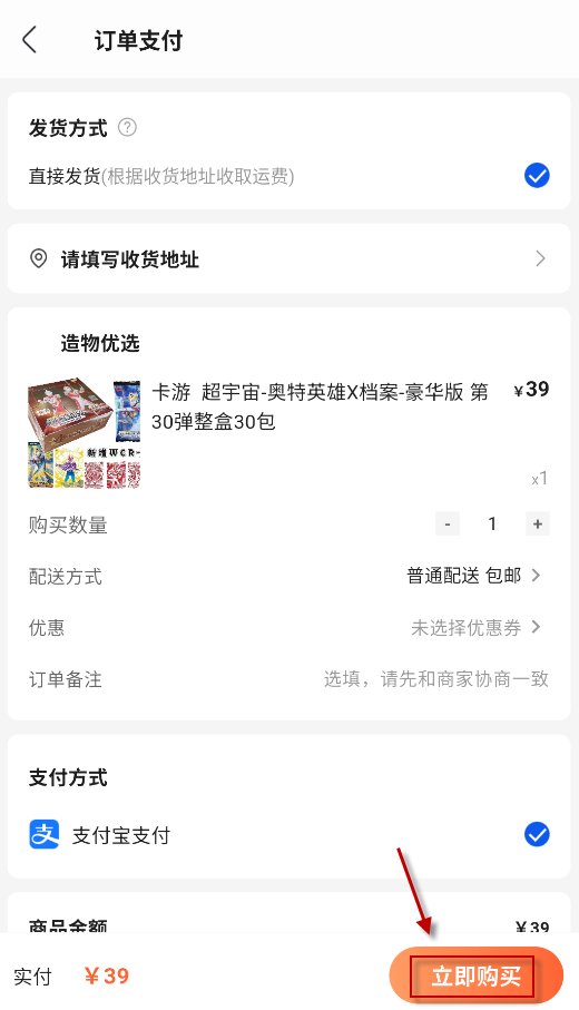 造物
