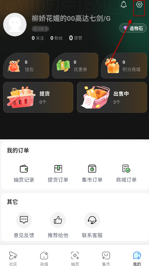 造物