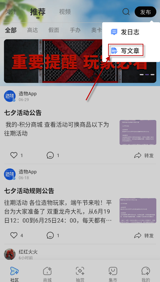 造物