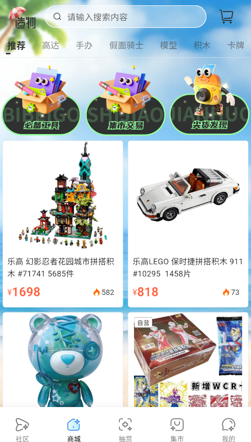 造物