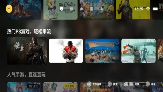 盖世游戏PC模拟器截图3