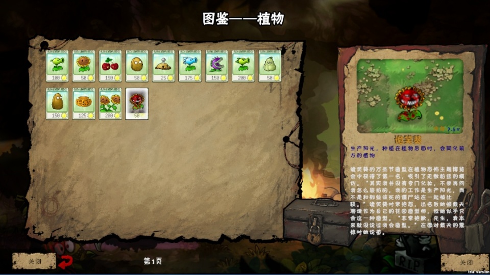 pvz恐怖版截图4