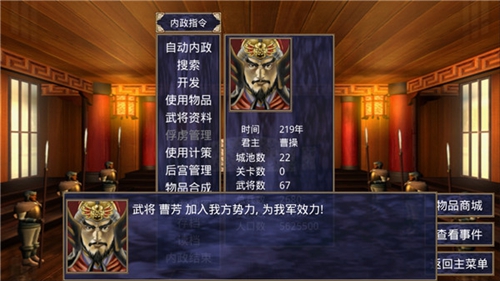 三国群英传2截图4