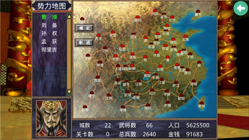 三国群英传2截图2