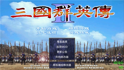 三国群英传2截图1