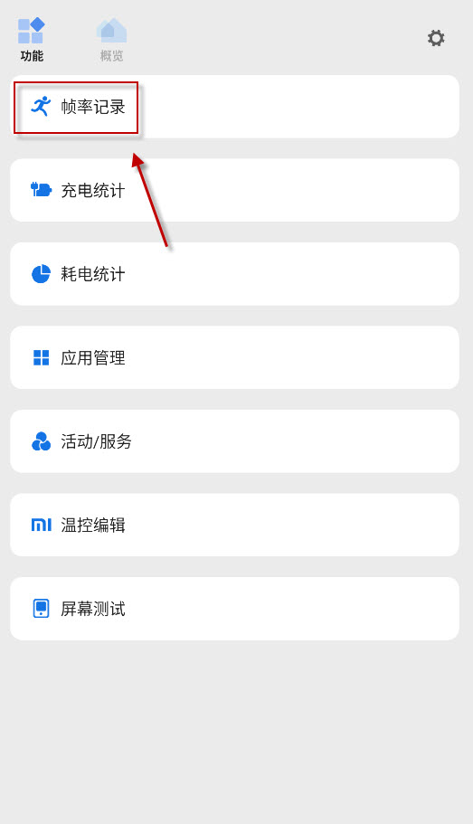Scene工具箱