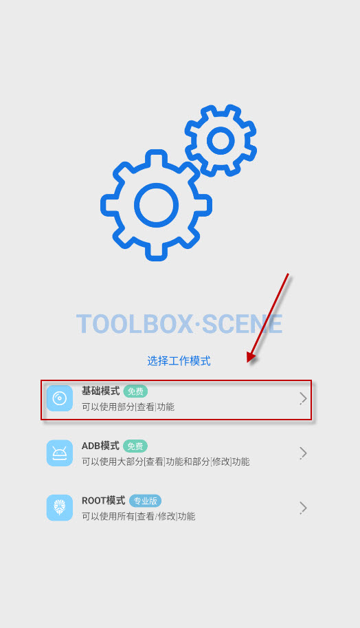 Scene工具箱