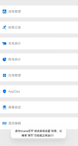 Scene工具箱