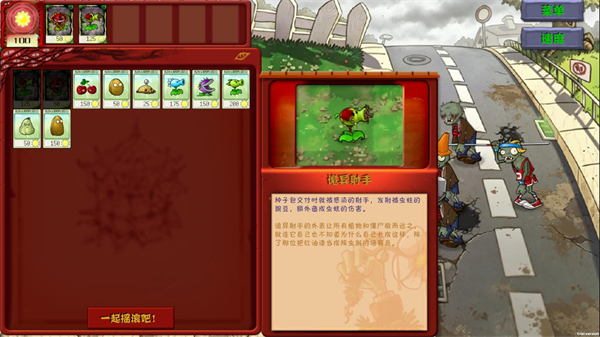 pvz恐怖版