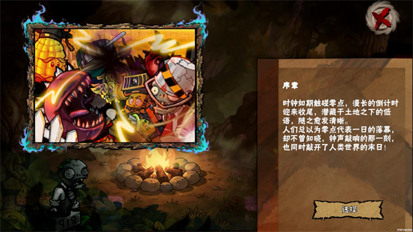pvz恐怖版