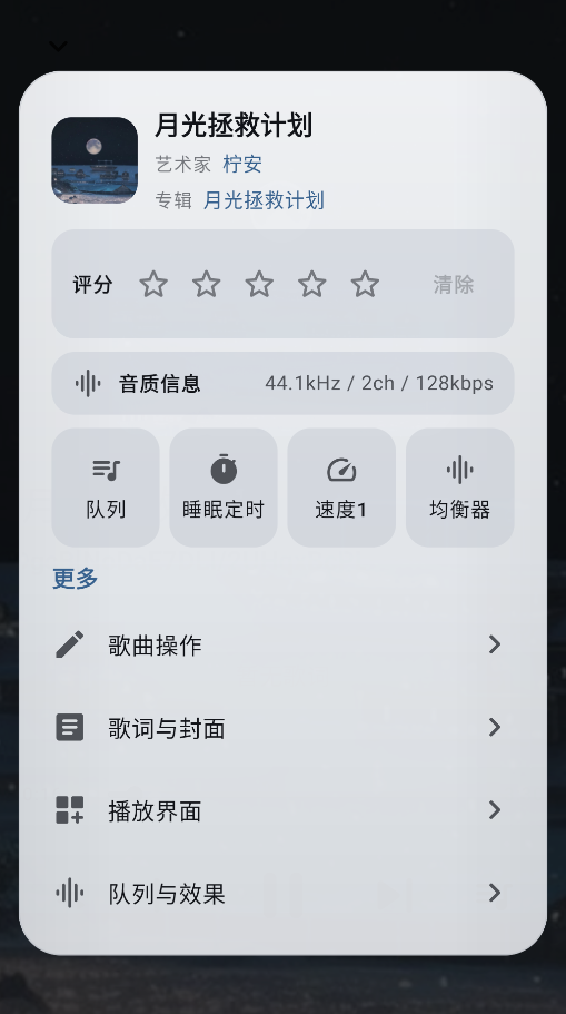 棱镜音乐截图3