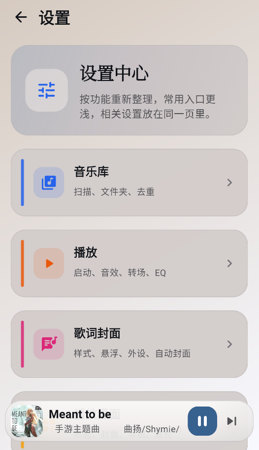 棱镜音乐截图4