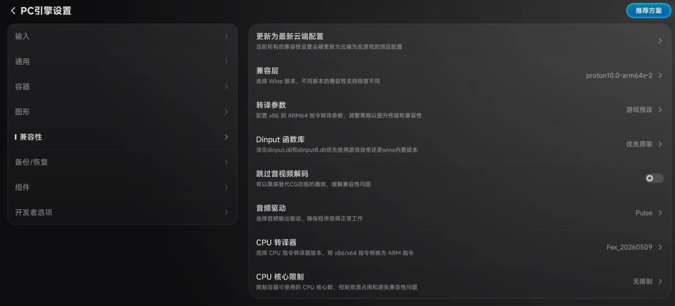 盖世游戏PC模拟器