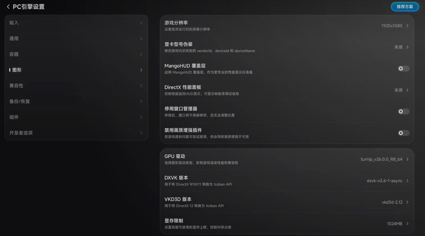 盖世游戏PC模拟器