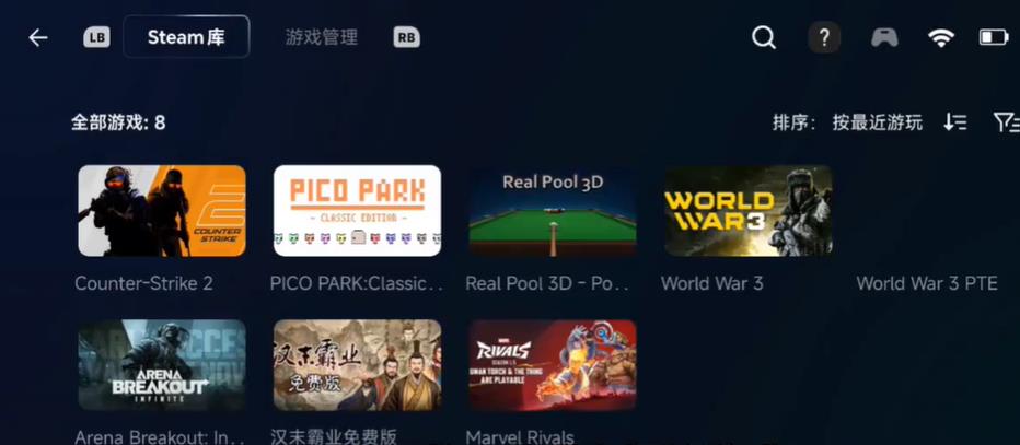 盖世游戏PC模拟器