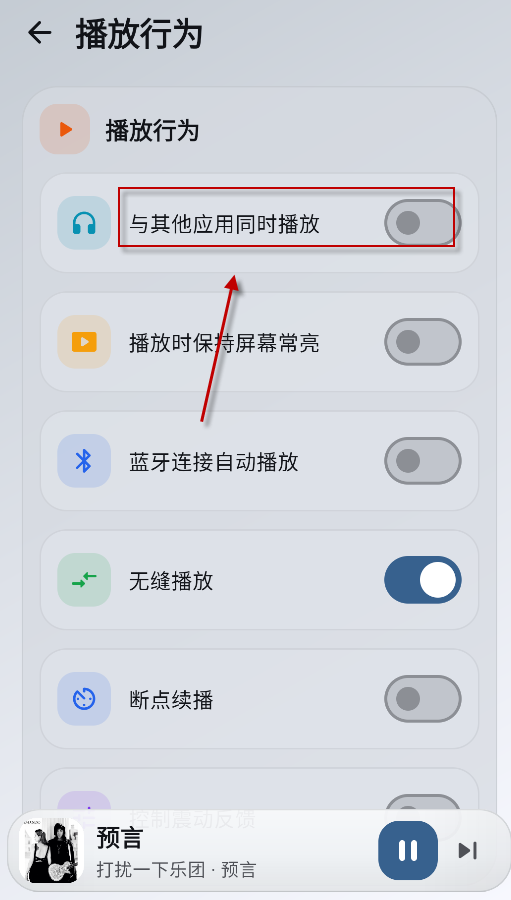 棱镜音乐