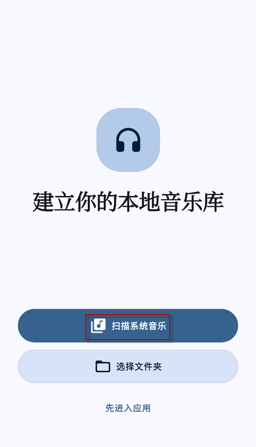 棱镜音乐