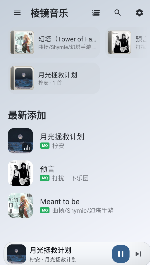 棱镜音乐