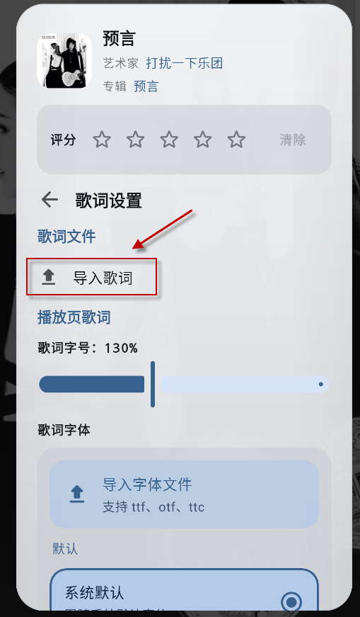 棱镜音乐