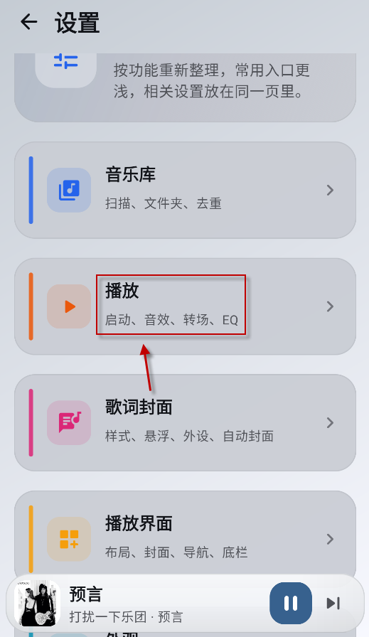 棱镜音乐