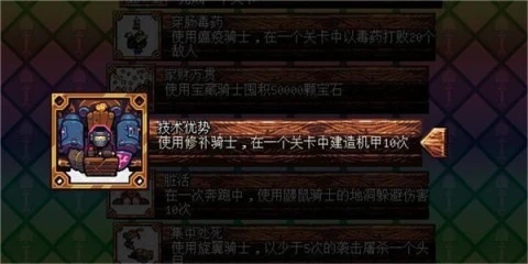 铲子骑士挖掘