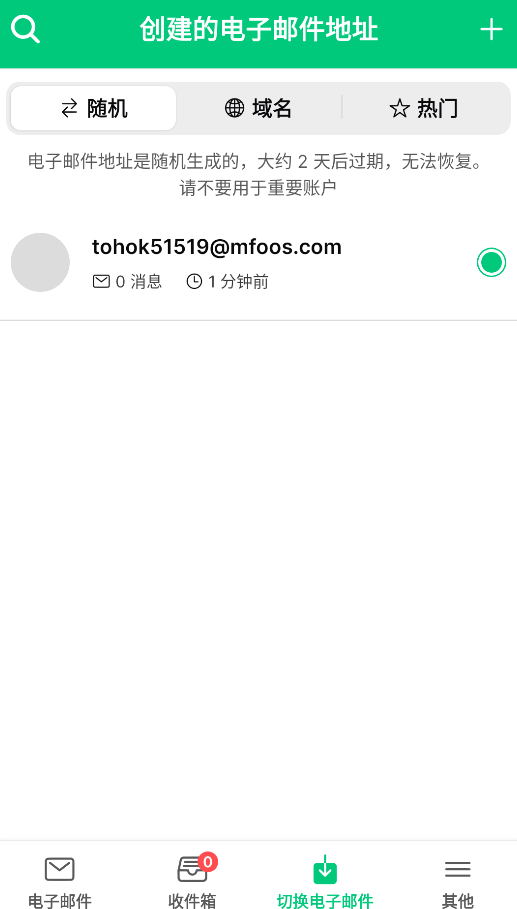 InstantMail