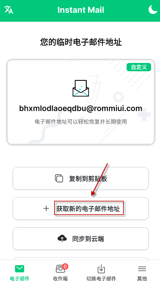 InstantMail