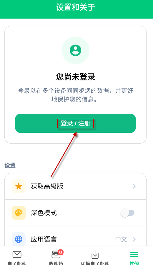 InstantMail