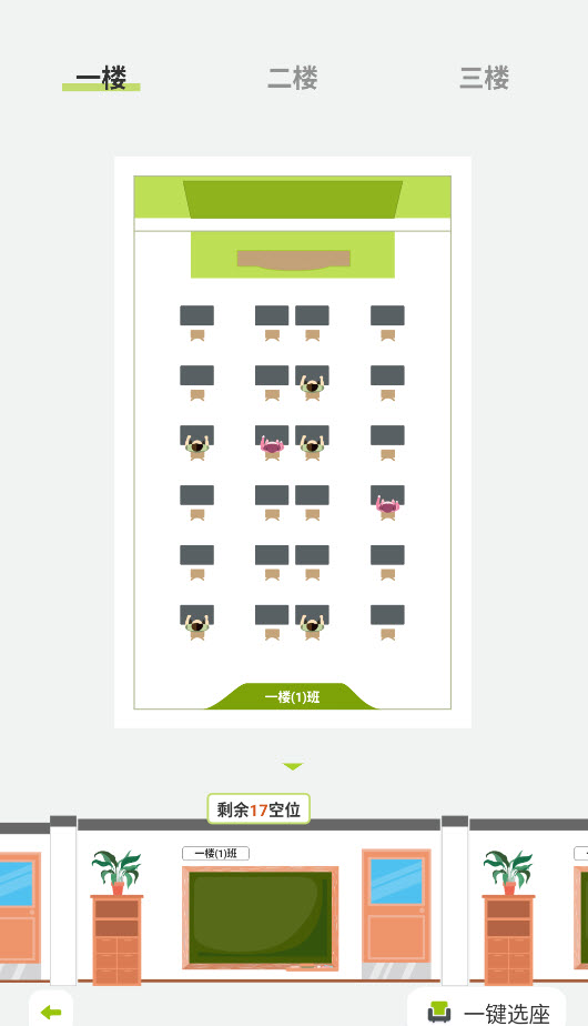 班级宠物积分