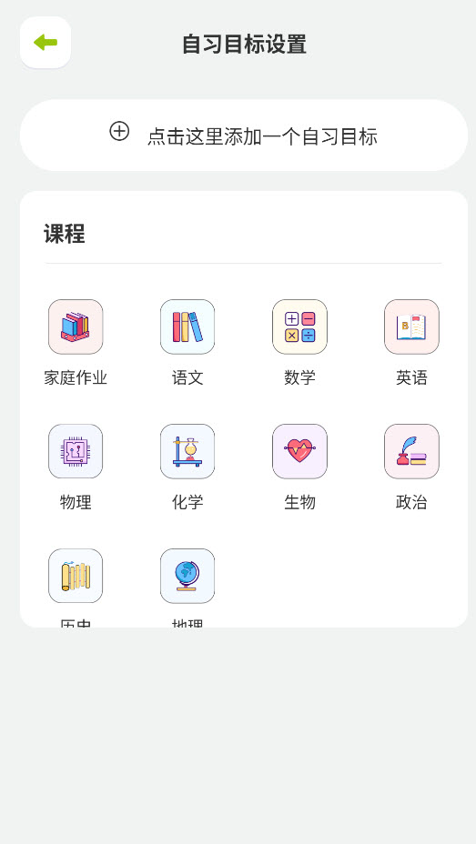班级宠物积分