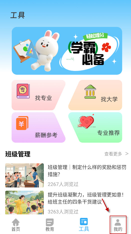 班级宠物积分