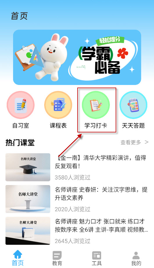 班级宠物积分