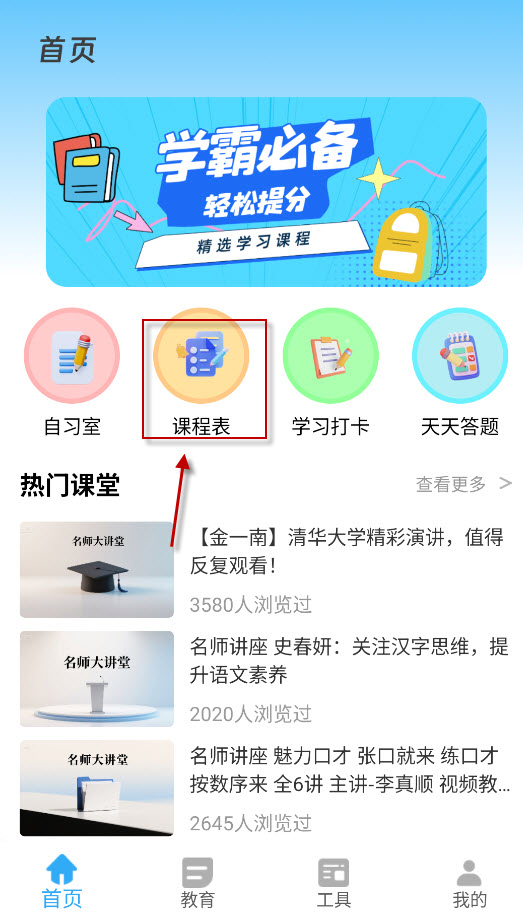 班级宠物积分