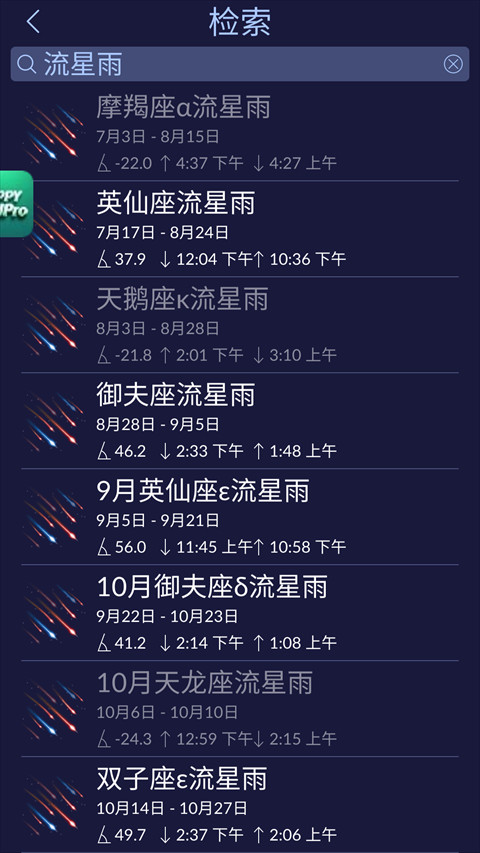 StarWalk2