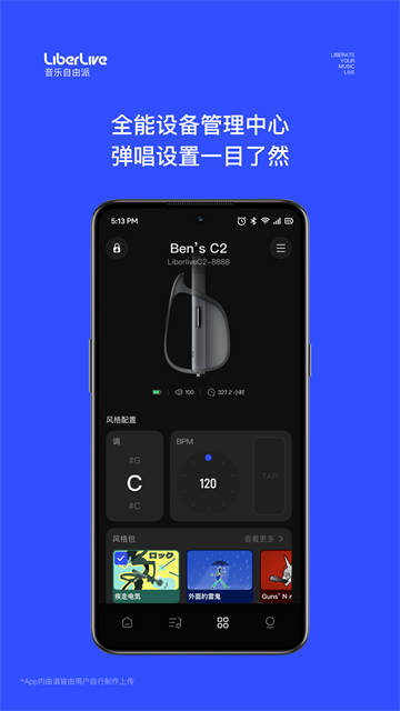 LiberLive截图4