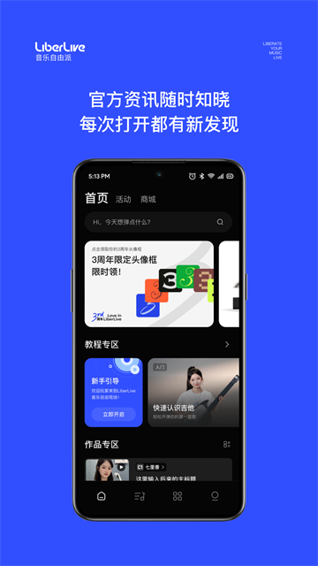 LiberLive截图5