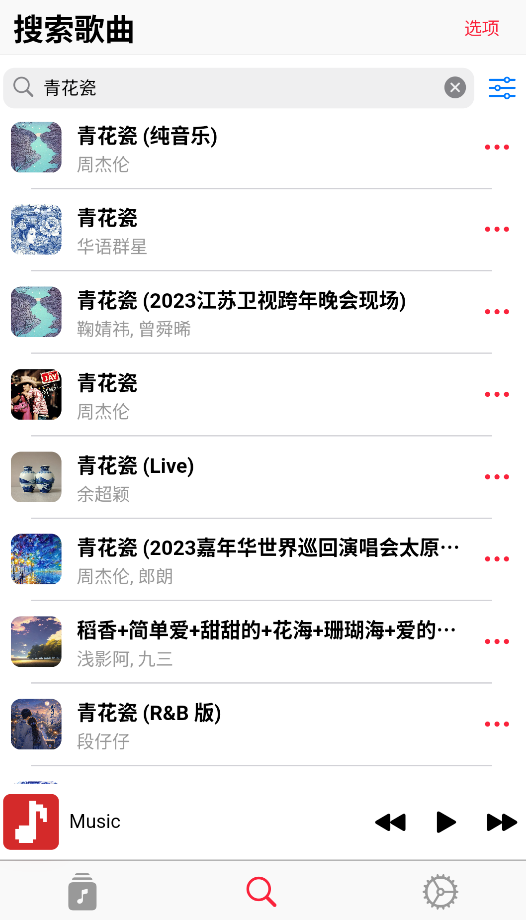AppRhyme截图1