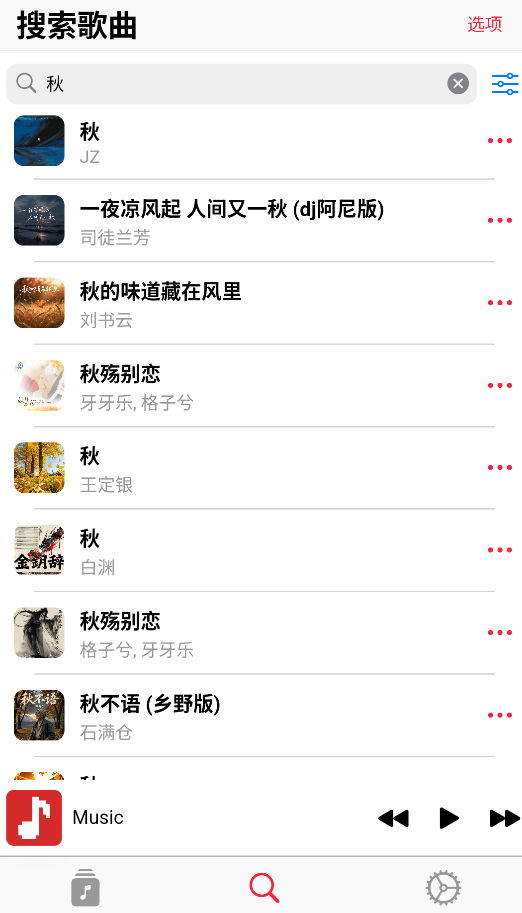 AppRhyme截图2