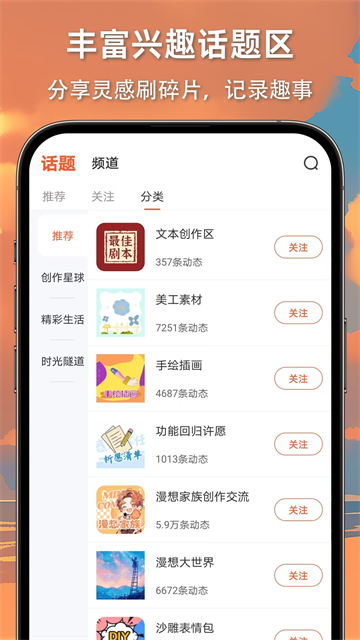 漫想世界截图2