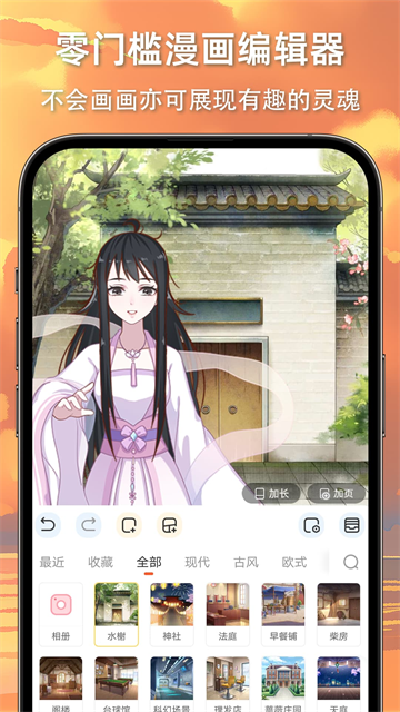 漫想世界截图5