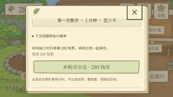 旅行奶蛙