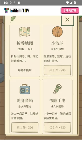 旅行奶蛙