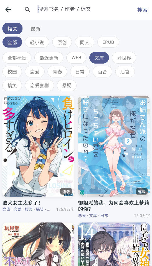 Yomiru轻小说截图4