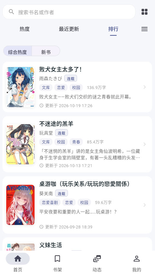 Yomiru轻小说截图3