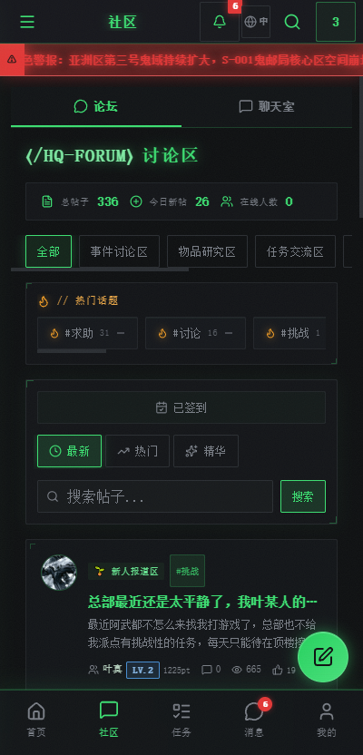 灵异事件处理总部截图2